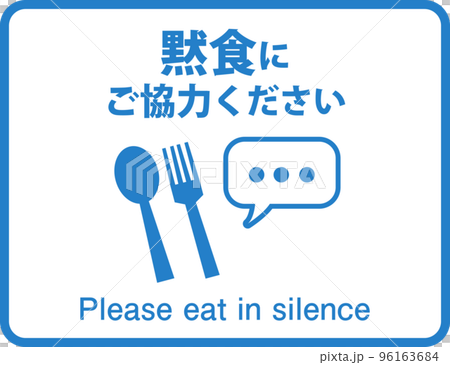 "Please cooperate with silent meal" Picto_ with English "Please cooperate with silent meal" Picto_ with English 96163684
