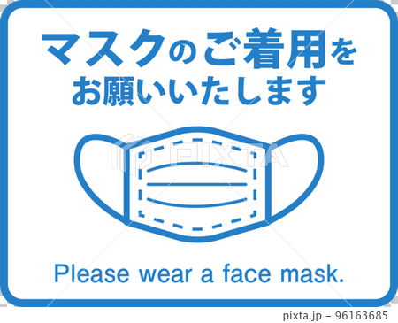 "Please wear a mask" _ with English 96163685