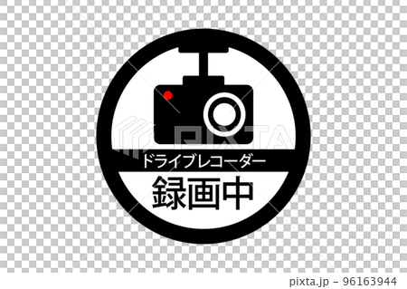 ドライブレコーダーのイラスト(png) 96163944