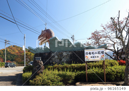 越前勝山 まちなか恐竜 ティラノサウルス（福井県 勝山市） 96165149