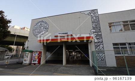 南海電車汐見橋駅の建物 南海電車汐見橋駅の建物 96167139