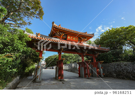 首里城公園 守礼門 首里城公園 守礼門 96168251