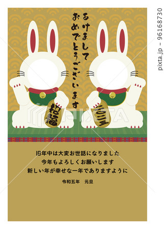 招きうさぎのフレーム年賀状　添書きあり　縦 96168730