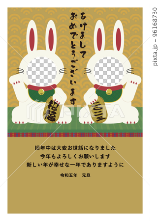 Invitation rabbit frame New Year's card with notes vertical 96168730