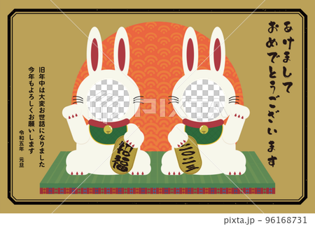 Invitation rabbit frame New Year's card with notes sideways 96168731
