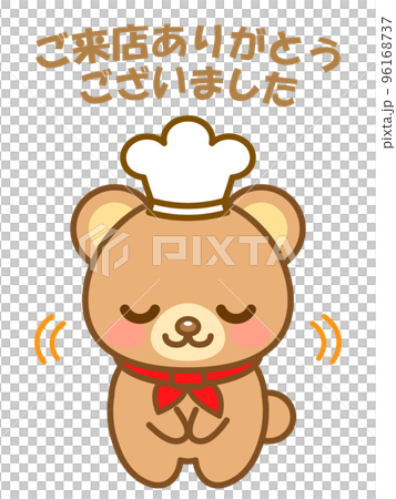 Illustration material of a cook bear to thank you for coming to the store 96168737
