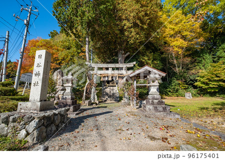 日谷神社 鳥取県日野郡日南町笠木 日谷神社 鳥取県日野郡日南町笠木 96175401