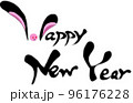 2023年年賀状賀詞素材及び部品　うさぎ年の筆文字によるHappy New Year　 96176228