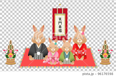2023年 卯年 笑顔で挨拶する着物のうさぎの家族【掛け軸】 2023年 卯年 笑顔で挨拶する着物のうさぎの家族【掛け軸】 96176598