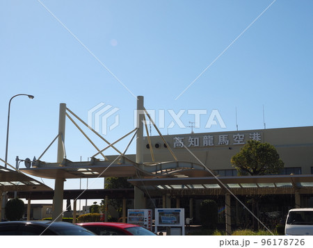 高知龍馬空港 ターミナル 高知龍馬空港 ターミナル 96178726