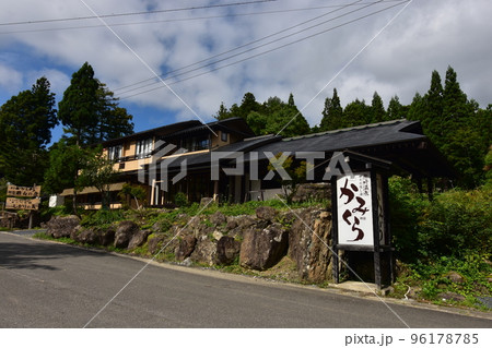 東北 岩手県 一関市の祭畤温泉・骨寺村荘園跡・祭畤災害遺構 東北 岩手県 一関市の祭畤温泉・骨寺村荘園跡・祭畤災害遺構 96178785