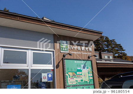 道の駅こぶちざわ 96180554