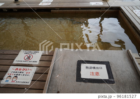 jr東海道本線 コロナ禍の熱海駅前足湯 jr東海道本線 コロナ禍の熱海駅前足湯 96181527