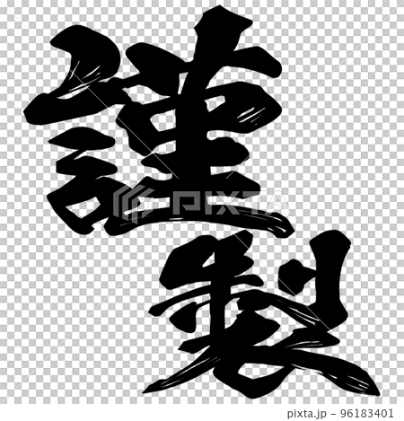 custom letter material 96183401