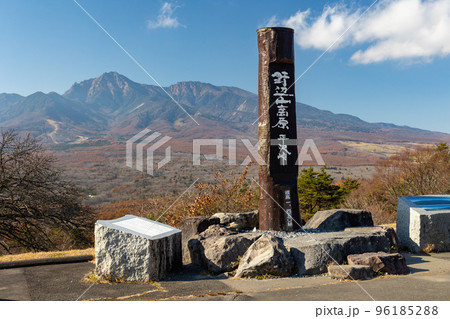 野辺山高原　平沢峠 96185288