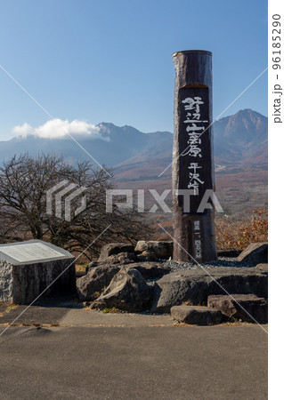 野辺山高原 平沢峠 野辺山高原 平沢峠 96185290