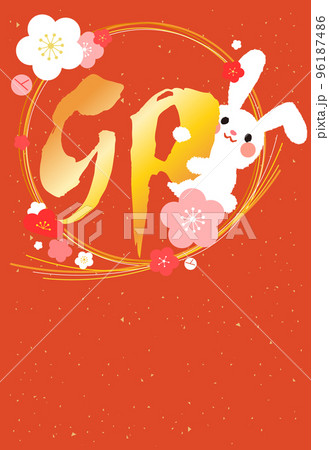 うさぎと梅の花デザインの年賀状ベクター素材　縦型 96187486