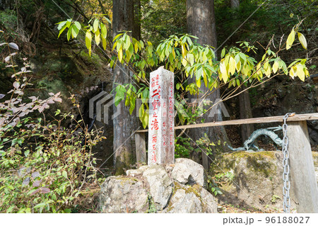 二重滝(丹沢大山国定公園) 二重滝(丹沢大山国定公園) 96188027