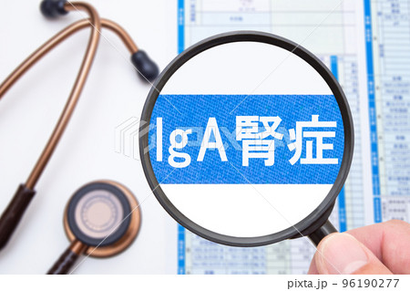 IgA腎症 医療イメージ IgA腎症 医療イメージ 96190277