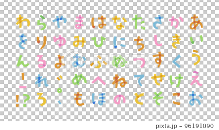 Cute Kaku Gothic Hiragana (colorful) that is easy to use for the title 96191090