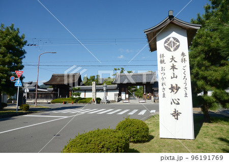妙心寺　南総門遠景　京都市右京区花園 96191769