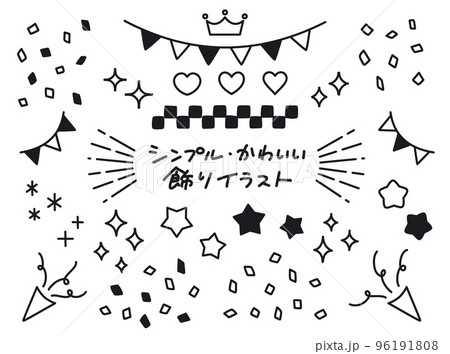 シンプルでかわいい装飾・あしらい素材セット 96191808
