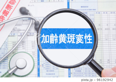 加齢黄斑変性 医療イメージ 加齢黄斑変性 医療イメージ 96192942