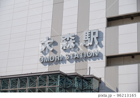 JR大森駅 96213165