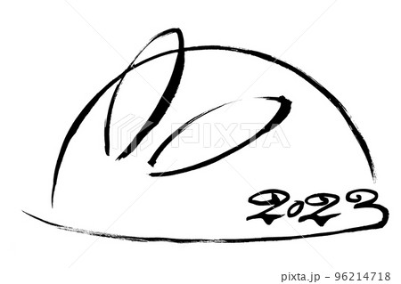 筆文字「2023」と兎のイラスト 筆文字「2023」と兎のイラスト 96214718