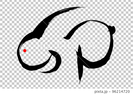 刷字符“U”字的兔子插圖 刷字符“U”字的兔子插圖 96214720