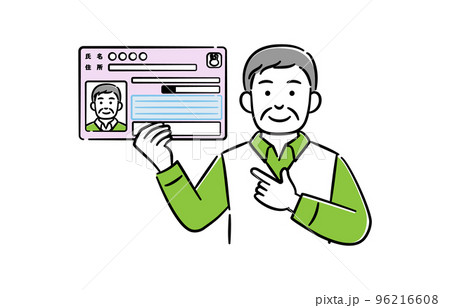 マイナンバーカード持つシニア男性のイラスト 96216608