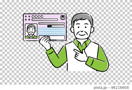 マイナンバーカード持つシニア男性のイラスト 96216608