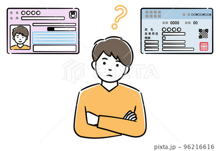 マイナンバーカードと健康保険証の一体化について考えている若い男性のイラスト 96216616