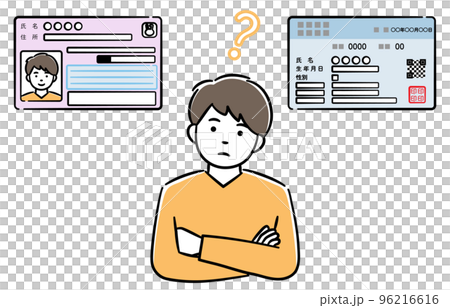 マイナンバーカードと健康保険証の一体化について考えている若い男性のイラスト 96216616