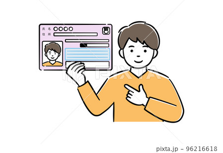 マイナンバーカード持つ若い男性のイラスト 96216618