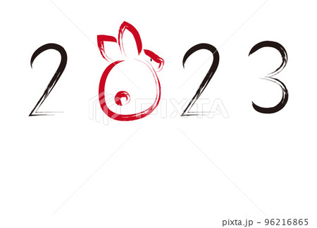 2023 後ろ向き兎の2023 かわいいおしり 筆イラスト 2023 後ろ向き兎の2023 かわいいおしり 筆イラスト 96216865