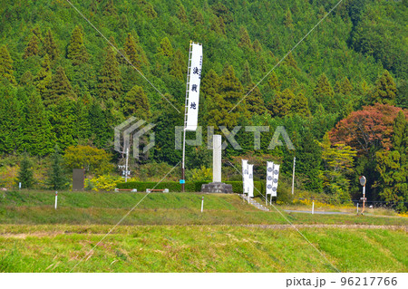 関ケ原古戦場 決戦地 関ケ原古戦場 決戦地 96217766