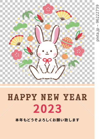 2023年新年賀卡模板休閒設計 96222739