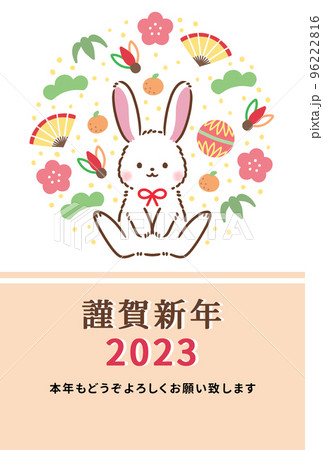 2023年卯年年賀状テンプレートカジュアルデザイン 2023年卯年年賀状テンプレートカジュアルデザイン 96222816