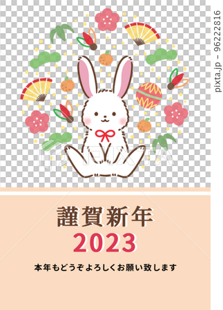 2023年卯年年賀状テンプレートカジュアルデザイン 2023年卯年年賀状テンプレートカジュアルデザイン 96222816