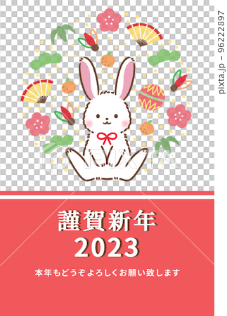 2023年卯年年賀状テンプレートカジュアルデザイン 2023年卯年年賀状テンプレートカジュアルデザイン 96222897