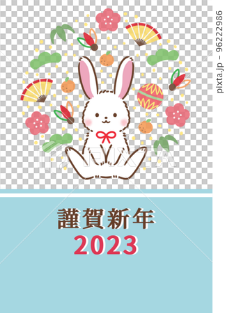 2023年新年賀卡模板休閒設計 96222986