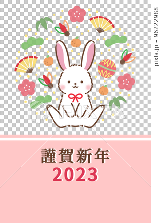 2023年卯年年賀状テンプレートカジュアルデザイン 96222988