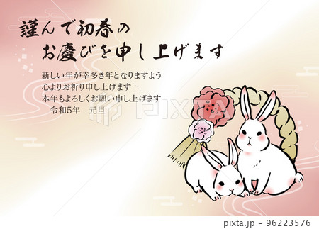 2023年卯年の年賀状　横　うさぎとしめ飾り 赤系（賀詞・添え書き入り） 96223576