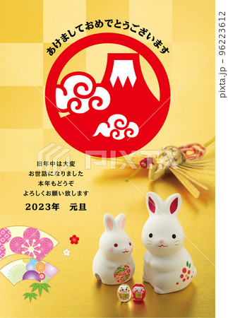 2023年賀状 96223612