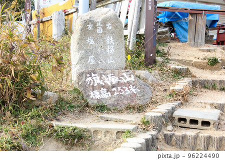 旗振山山頂 96224490