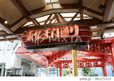 大須商店街 大須観音 愛知県名古屋市 大須商店街 大須観音 愛知県名古屋市 96225523