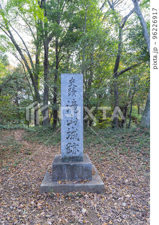 滝山城跡の石標(東京都八王子市) 滝山城跡の石標(東京都八王子市) 96226917