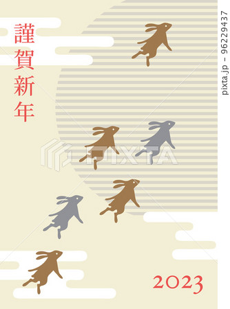 2023年賀状デザイン　卯年　月夜を飛ぶウサギたち 96229437