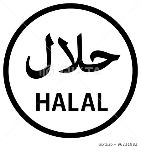 ハラル認証を表すシンプルなアイコン(黒) ハラル認証を表すシンプルなアイコン(黒) 96231982